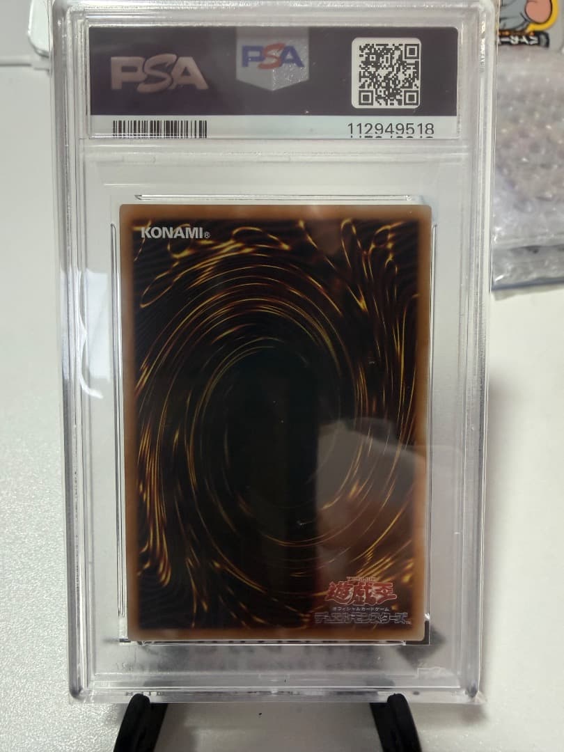 超究極魔導竜王 25th PSA10