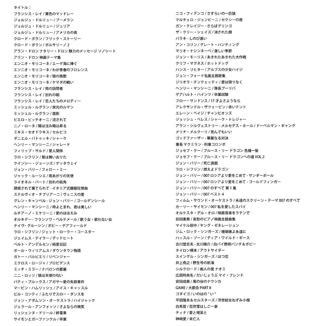 映画 ドラマ サントラ 国内盤 EP 100枚セット