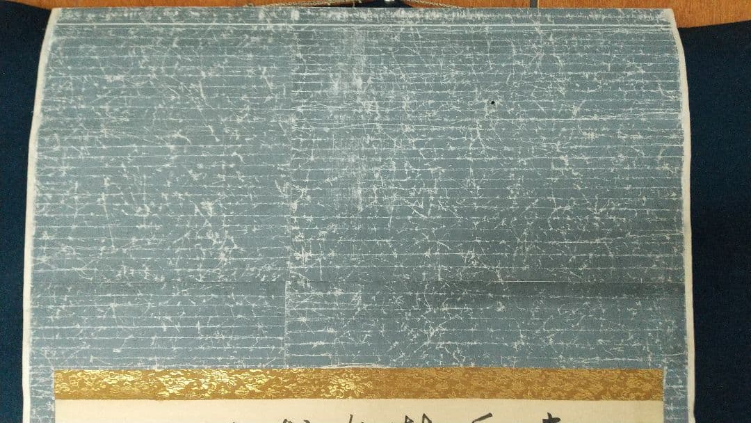 曹洞宗　永平寺39世　承天則地禅師　書掛軸　江戸泉岳寺　赤穂浪士