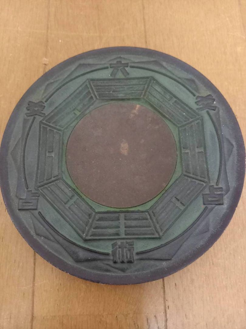 不思議研究所太極八卦鏡3点とペンダントの4点セット