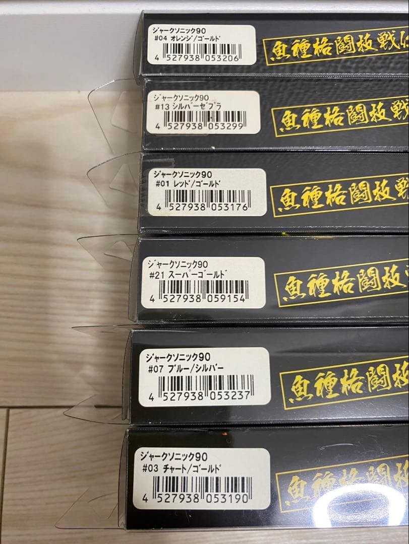 【専用】新品　6個セット　ウォーターランド　ジャークソニック95 ステラ