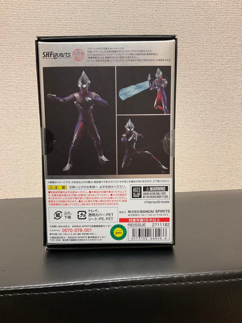 S.H.Figuarts真骨彫 ウルトラマンティガ マルチタイプ 再販版