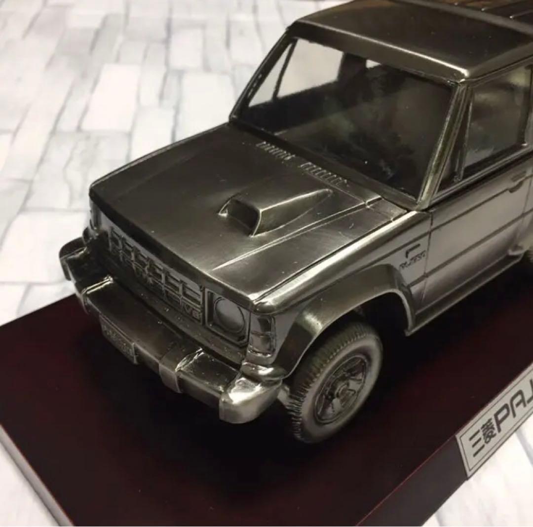 三菱　パジェロ 非売品 いぶし銀仕上げです。
