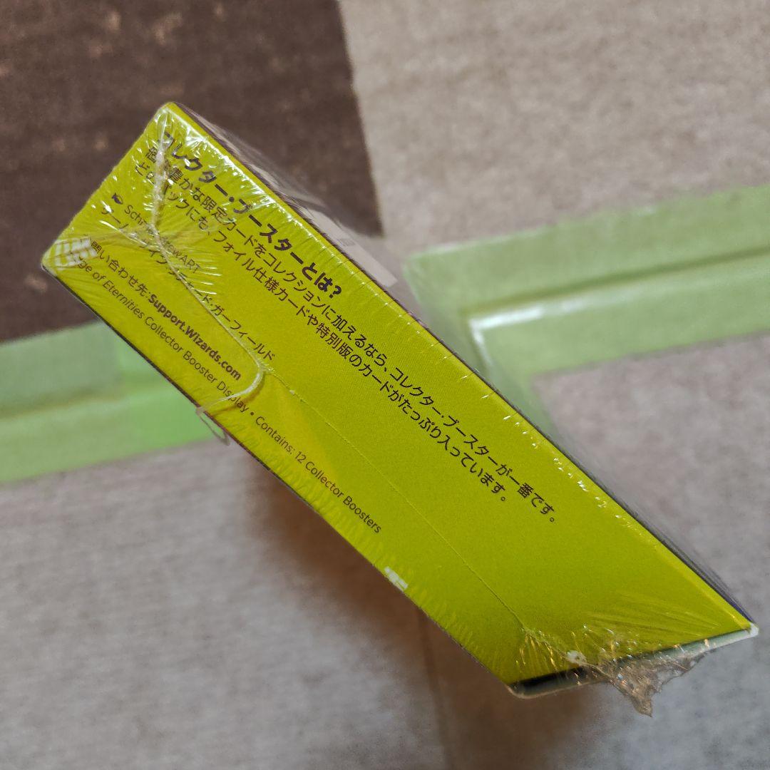 新品シュリンク付き マジックザギャザリング 久遠の終端 コレクター・ブースター