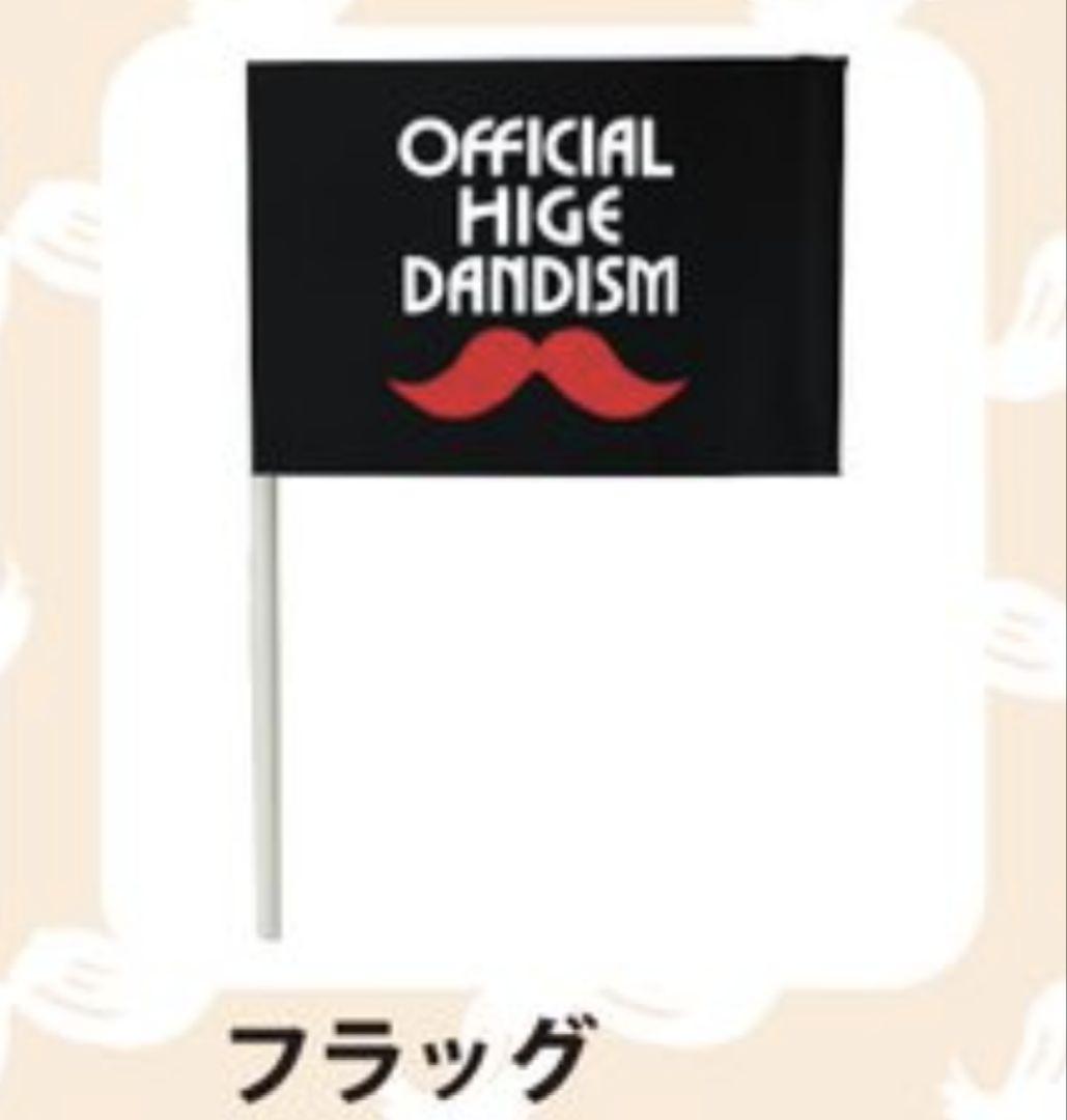 Official髭男dism フラッグ おまけ付き