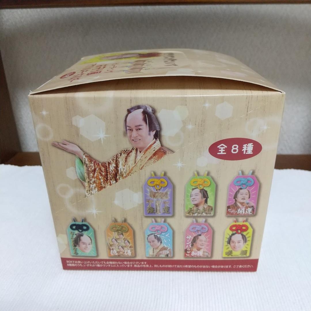 マツケンサンバ トレーディングお守り風アクリルキーホルダー BOX（全8種）