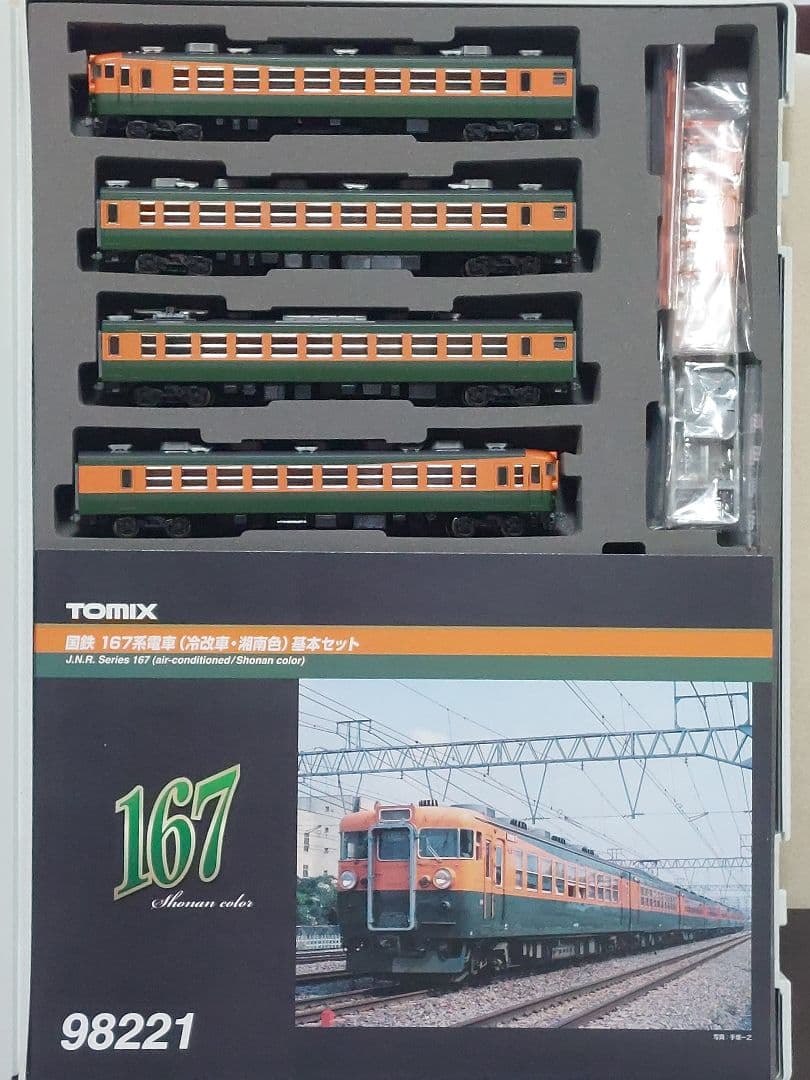 TOMIX 98221 国鉄167系冷改基本4両+98222増結4両(完品)