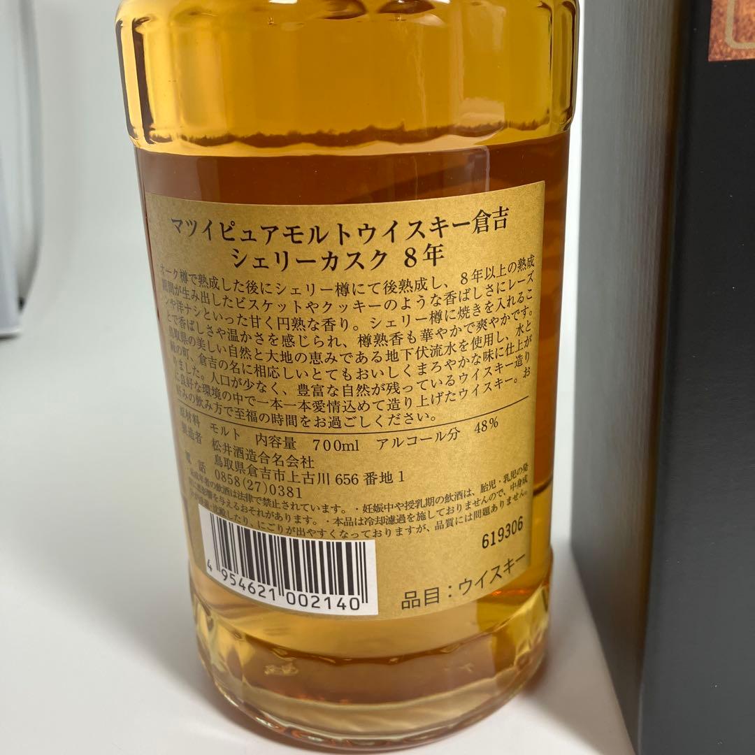 マツイ　ピュアモルト　ウイスキー　倉吉　シェリーカスク　8年