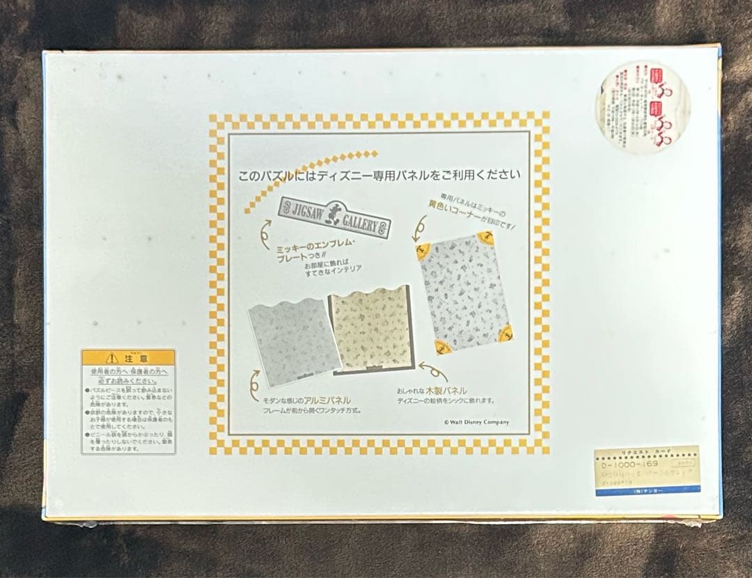 くまのプーさん ジグソーパズル 1000ピース 2000年カレンダー