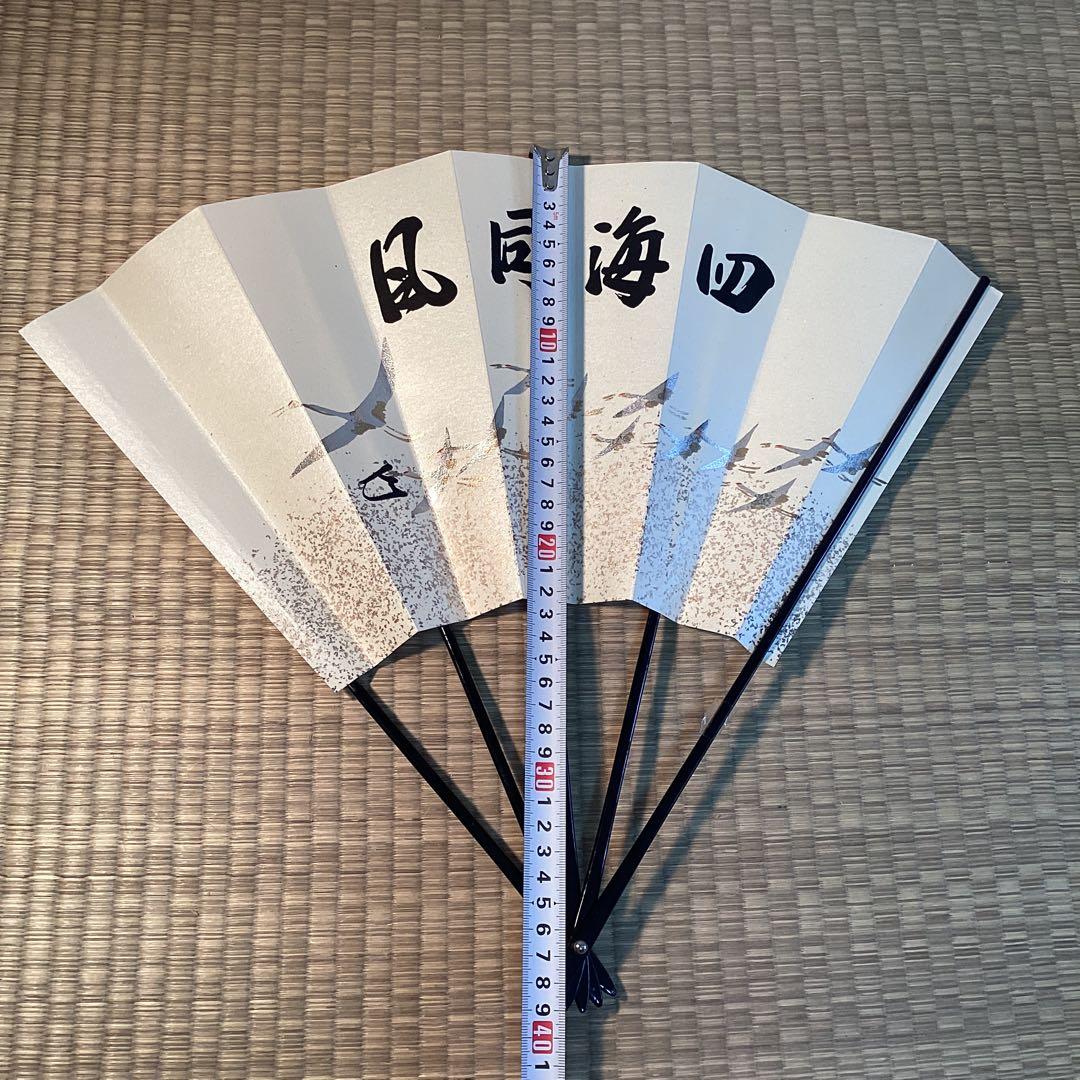 飾り扇　２種　表千家家元即中斎宗匠、而妙斎宗匠御筆　(工芸)