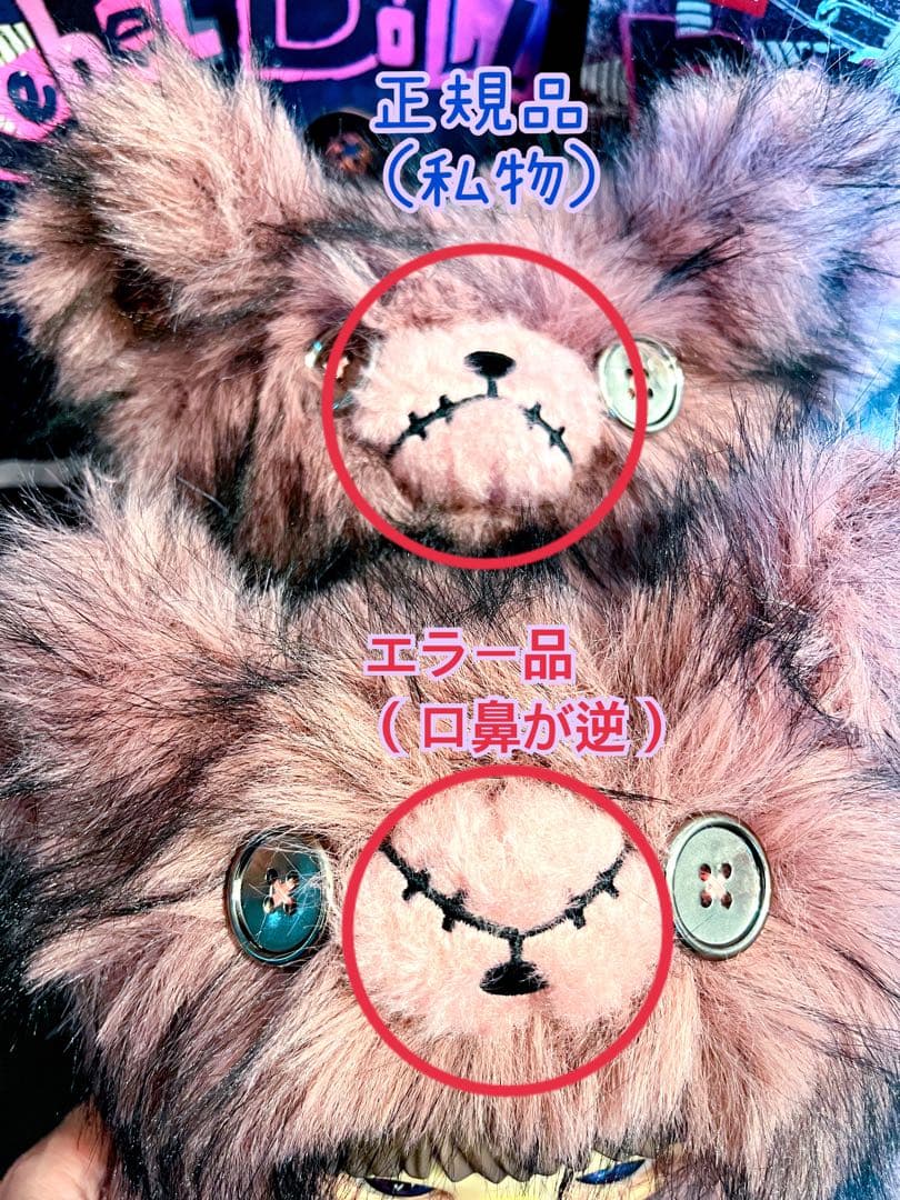 【近日削除予定】エラー品！MayMei 反逆 ぬいぐるみ　400％ クマ ピンク