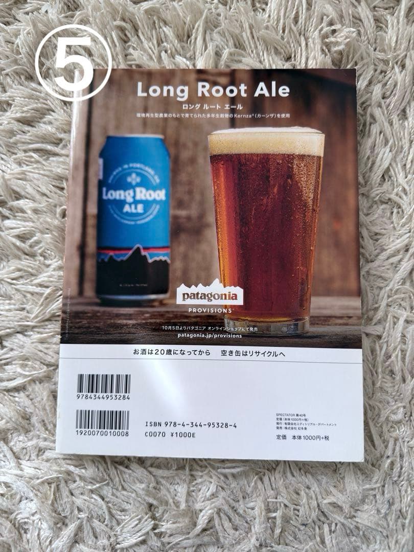 【専用】スペクテイター ７冊 まとめ売り