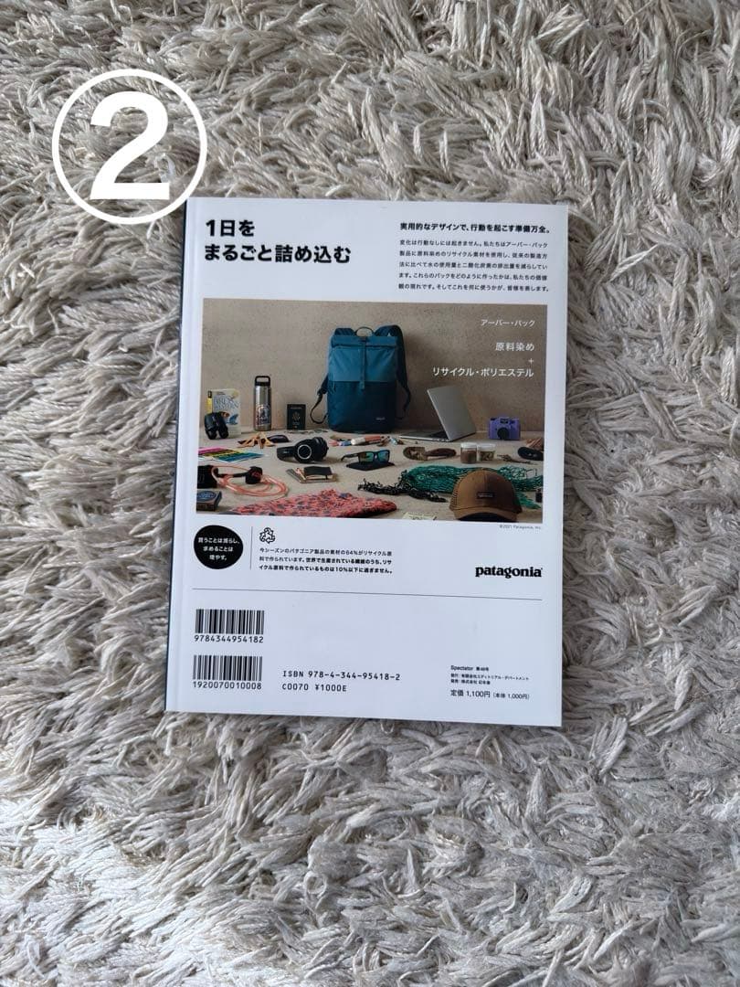 【専用】スペクテイター ７冊 まとめ売り