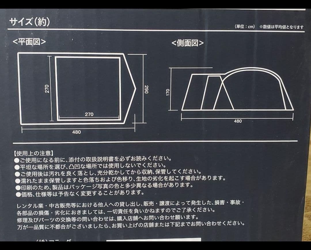 【新品未使用品】ドームテント＋グランドシートマットセット