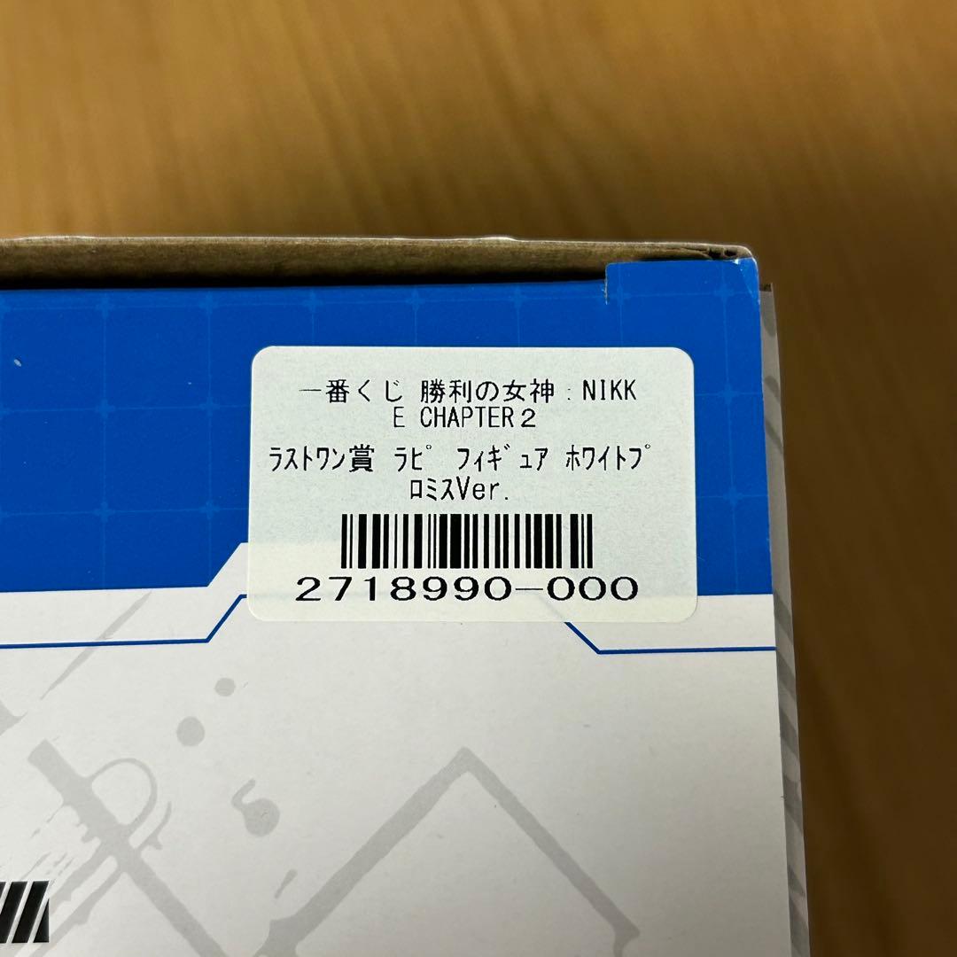 NIKKE ラピ フィギュア ラストワン賞 ホワイトプロミスVer. 一番くじ