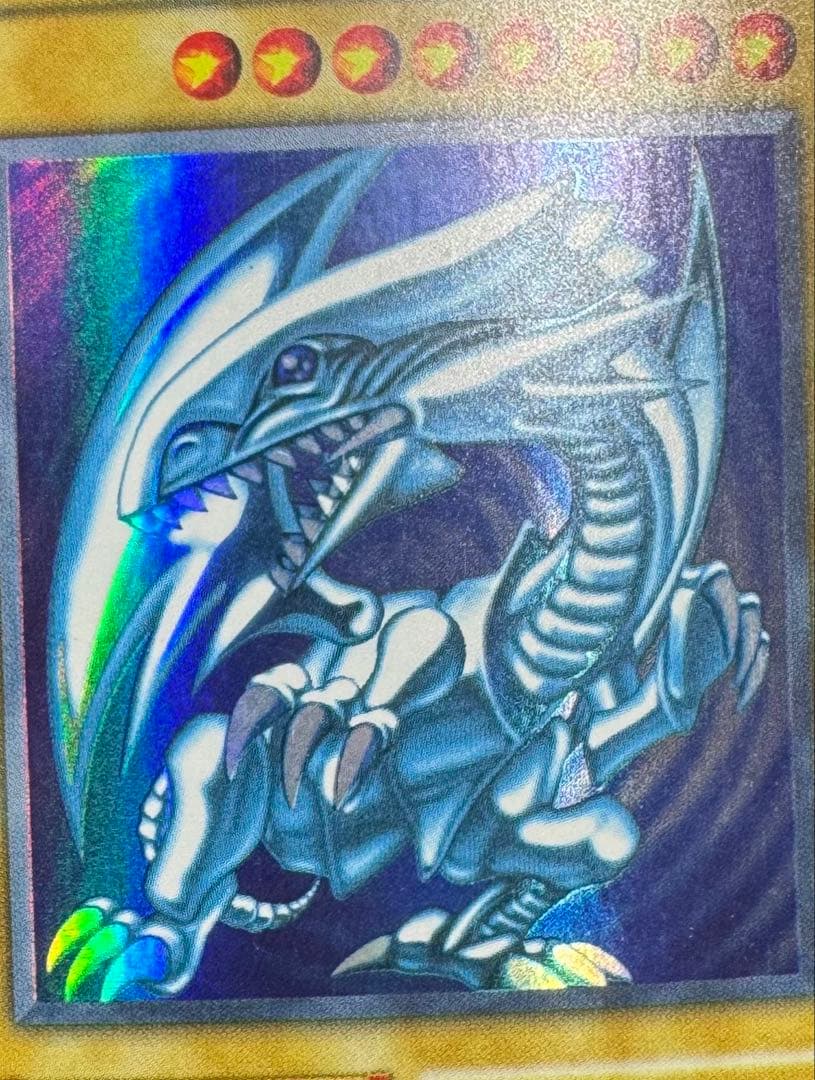 【虹色ネーム】青眼の白龍/ブルーアイズホワイトドラゴン/初期ウルトラ