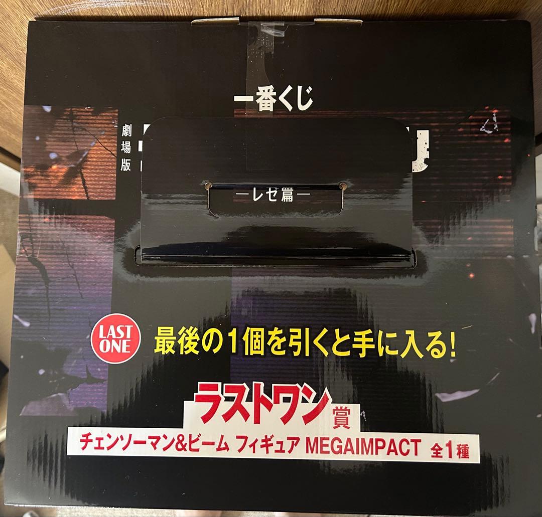 チェンソーマン　レゼ篇　一番くじ　ラストワン賞