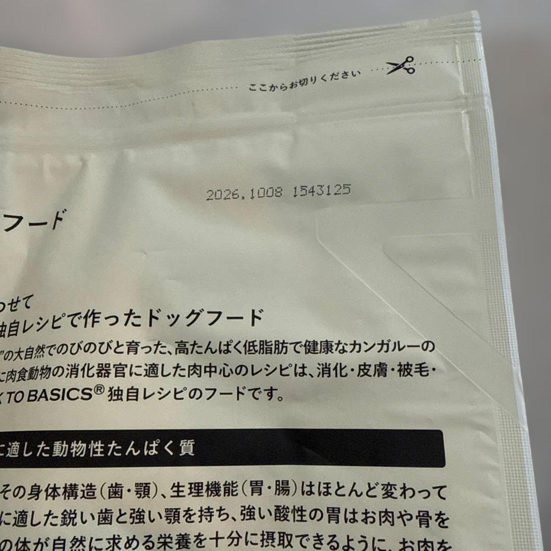 Kia Ora キアオラ ドッグフード カンガルー 2.5kg