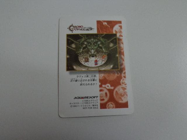 クロノトリガー カードダス ドリームプロジェクト ドットVer. 非売品