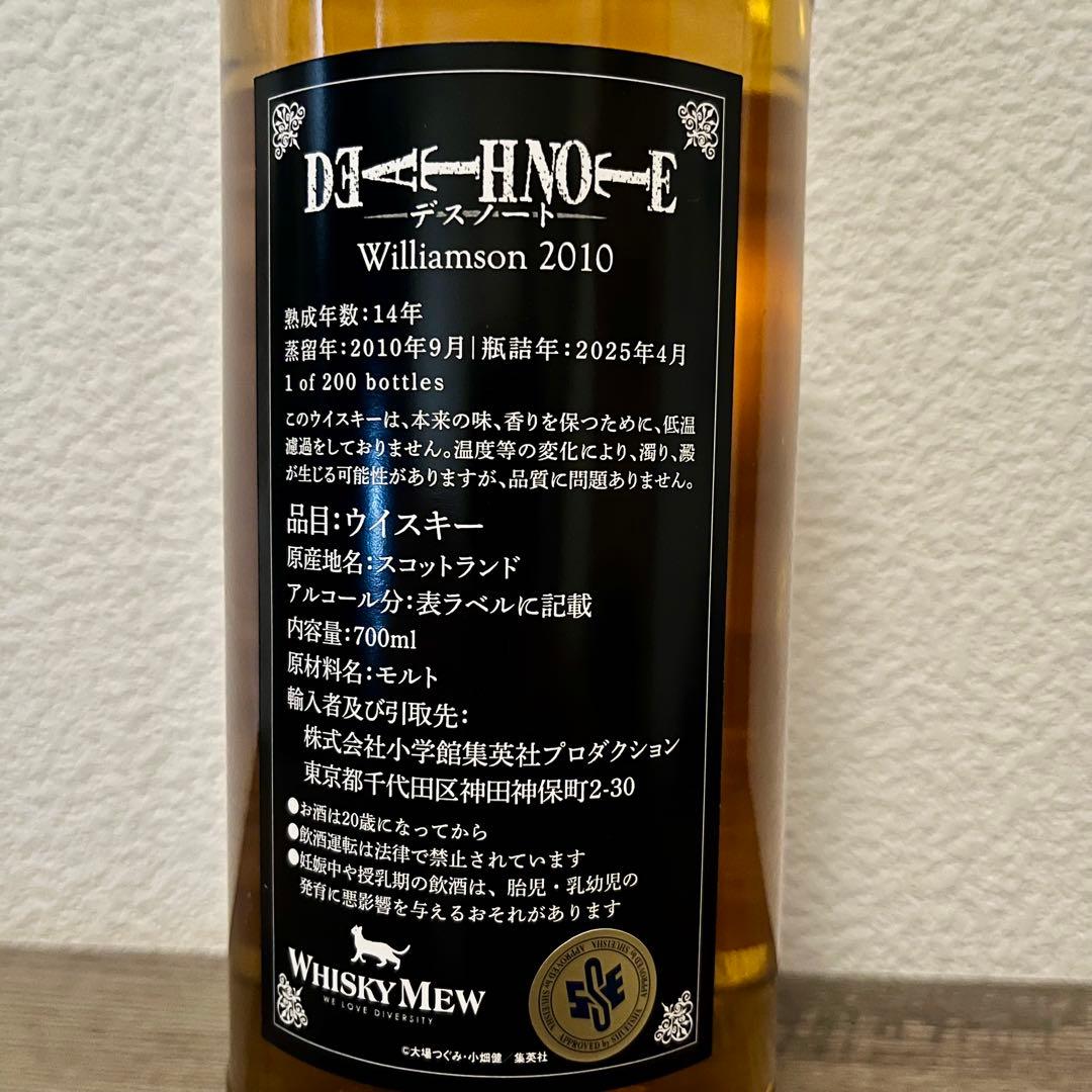 ♦ 『DEATH NOTE』 ラベル/ウィリアムソン 2010 ウイスキーミュウ