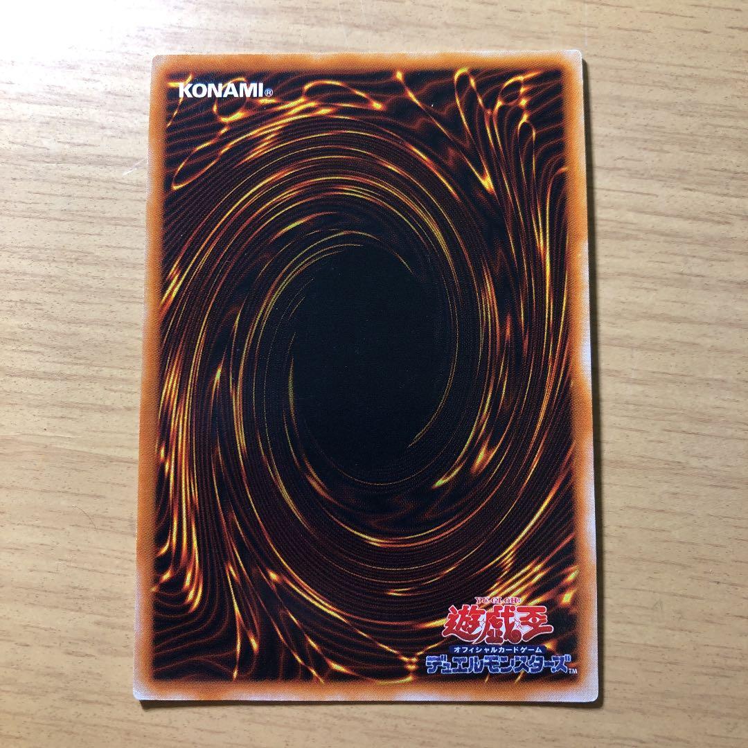 レッドアイズ・ブラックメタルドラゴン