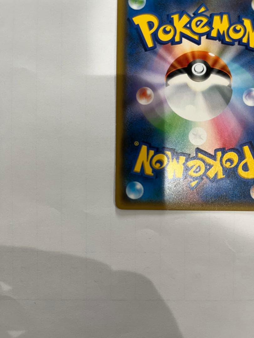 ゆ*曹様 ルザミーネ SR SM4+ GXバトルブースト 120/114