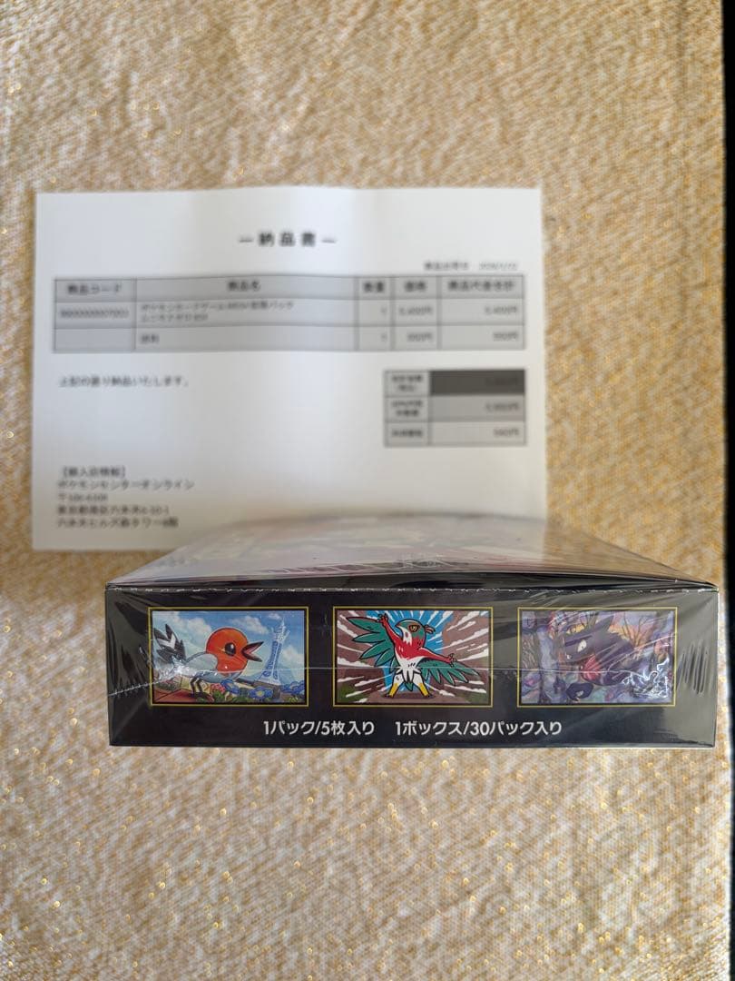 ポケセン産 ムニキスゼロ box＆メガエルレイドex スペシャルカードセット