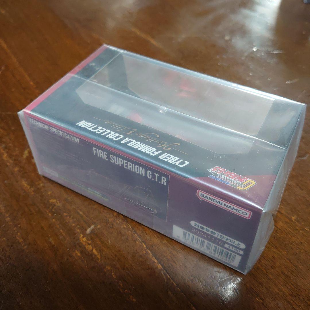 サイバーフォーミュラ COLLECTION 3台セット