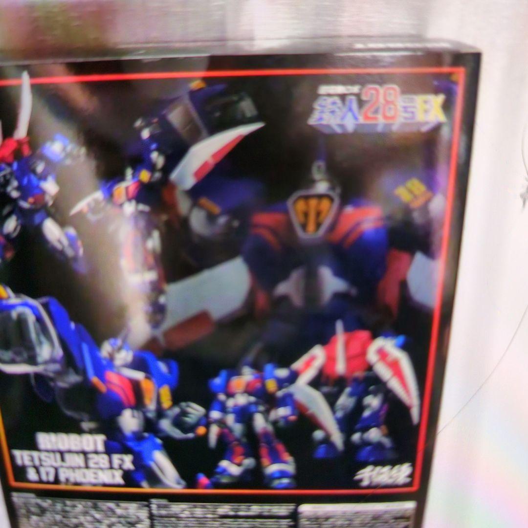 千値練。超電動ロボ.鉄人28号。