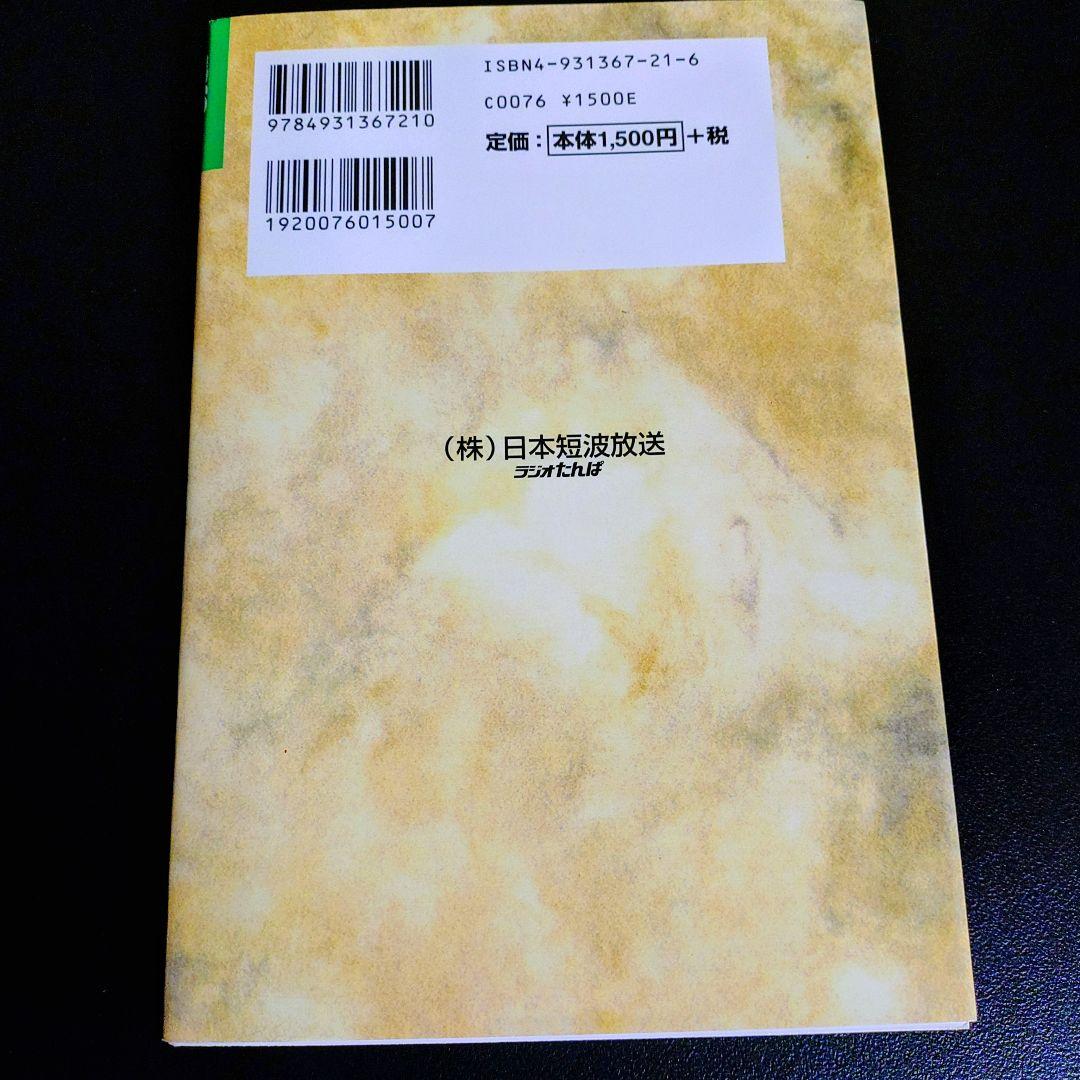 第44回 有馬記念 プレート と 大川慶次郎 責任監修 神様の馬券術 本 セット