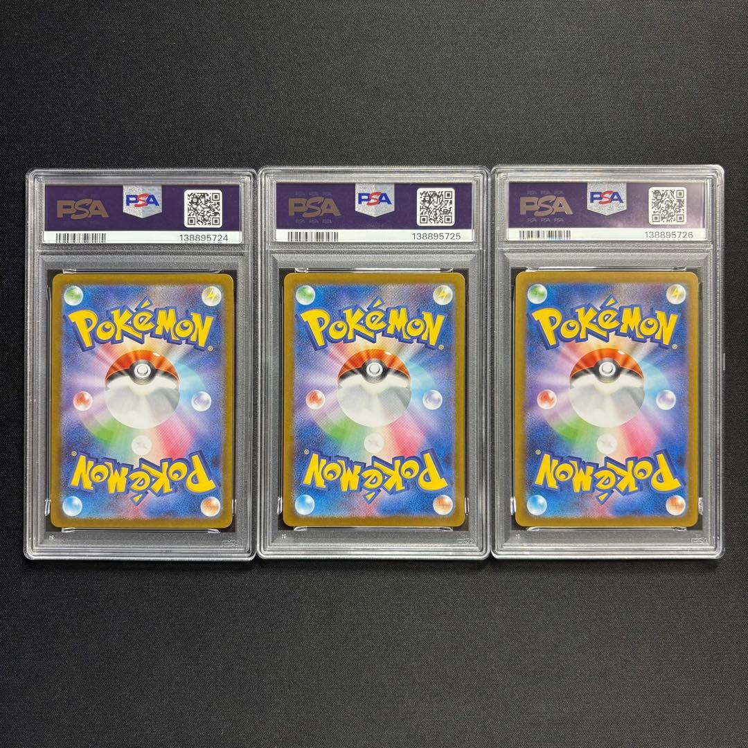 【3連番】　トウホク　ヒロシマ　フクオカ　ピカチュウ　psa10 連番