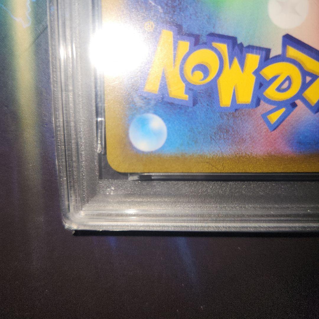 ポケモンカード レックウザVMAX CSR PSA10