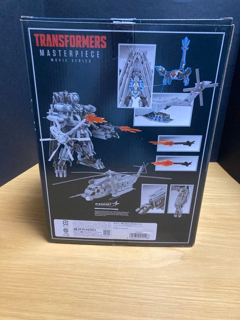 トランスフォーマー　マスターピース　MPM-13 ブラックアウト