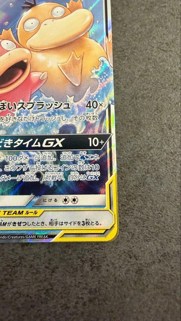 タッグチーム　まとめ売り　ポケモンカード