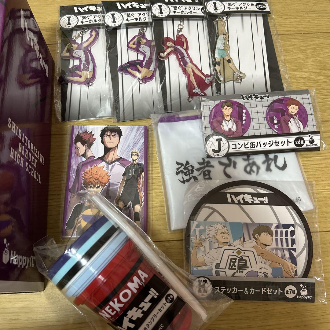 牛島若利　ハイキュー　フィギュア　ハッピーくじ　happy