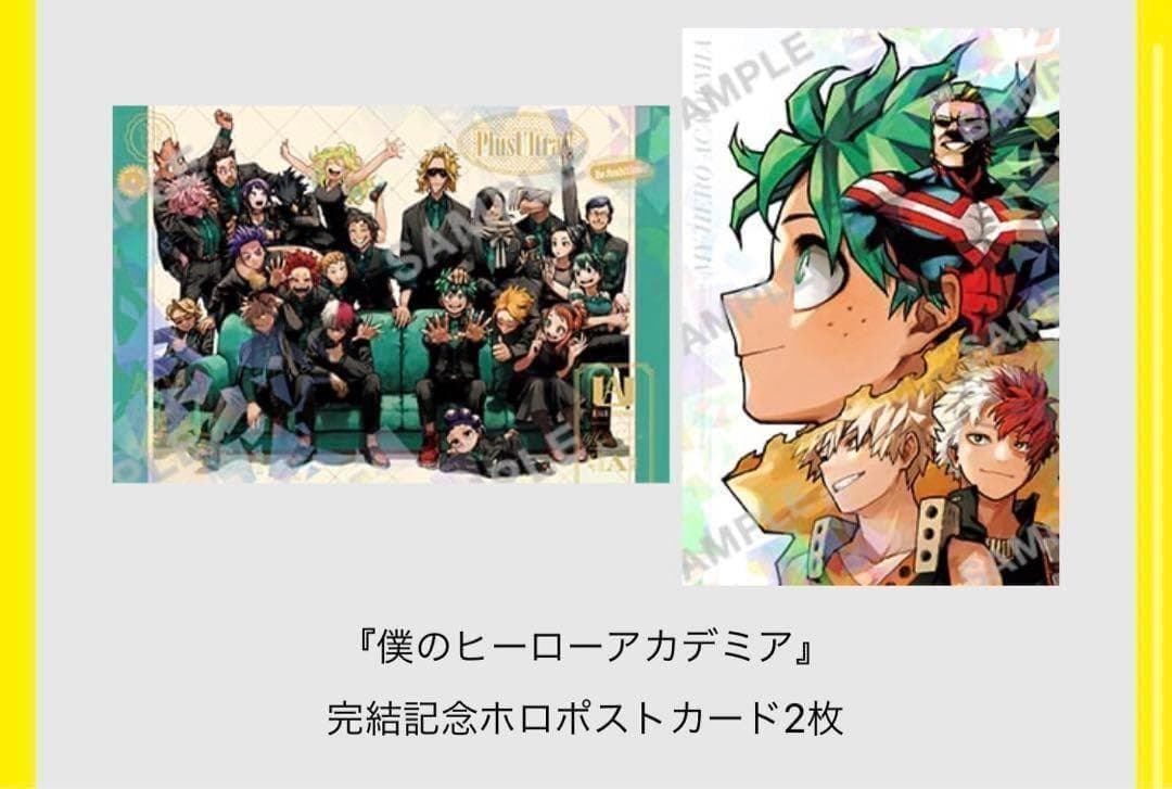 1⭐️僕のヒーローアカデミア ポストカード全2種×50 ヒロアカ 最強ジャンプ1