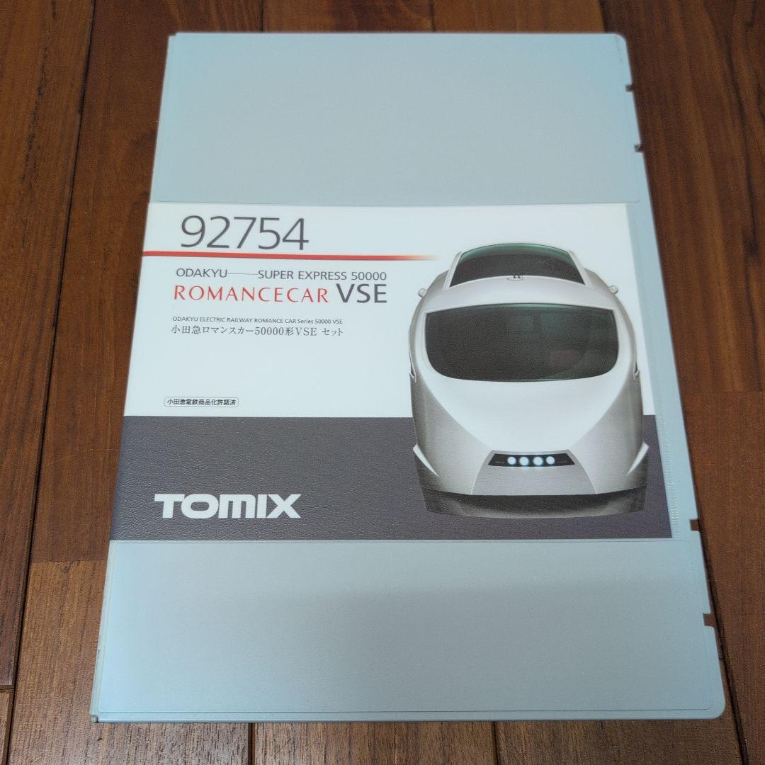 TOMIX 小田急ロマンスカーVSE 92754