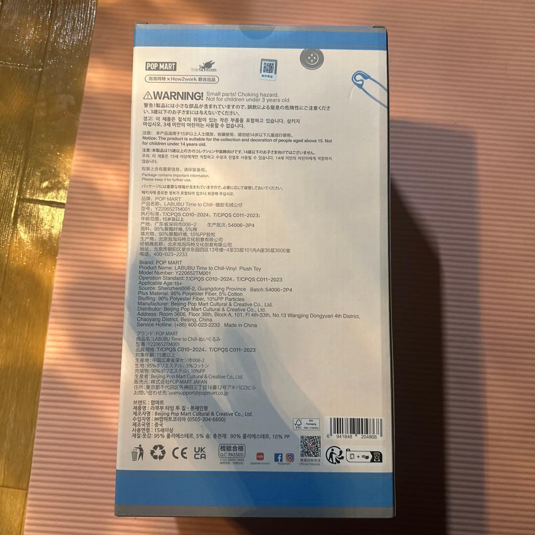 ぬいぐるみ LABUBU TIME TO CHILL PLUSH TOY