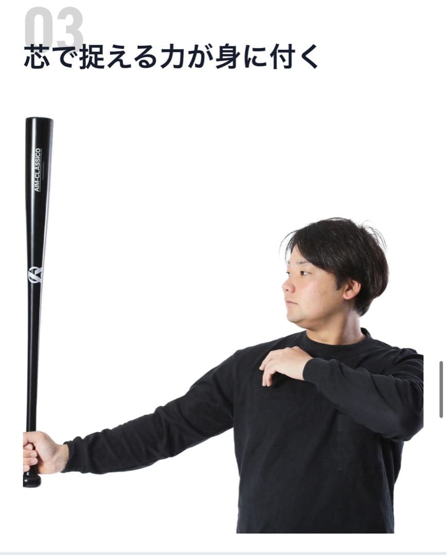 ハロウィン限定色竹バットエイムクラシコ 76.78.cmのどれか1本