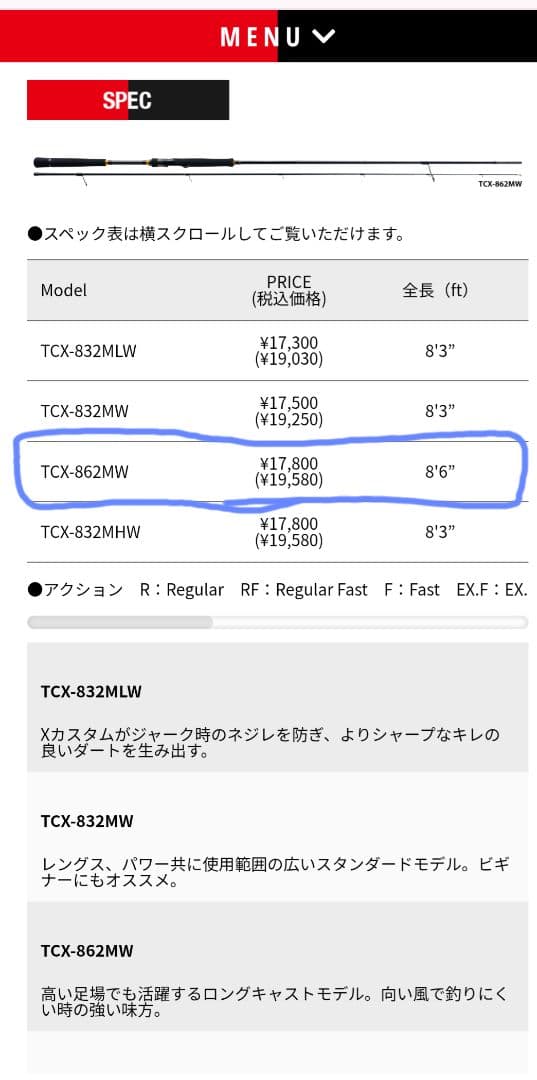 TRIPLECROSS TCX−862MW