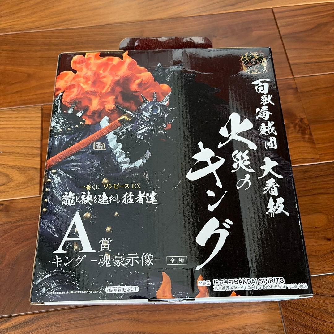 ワンピース一番くじ　キング✖️クイーン　フィギュアセット