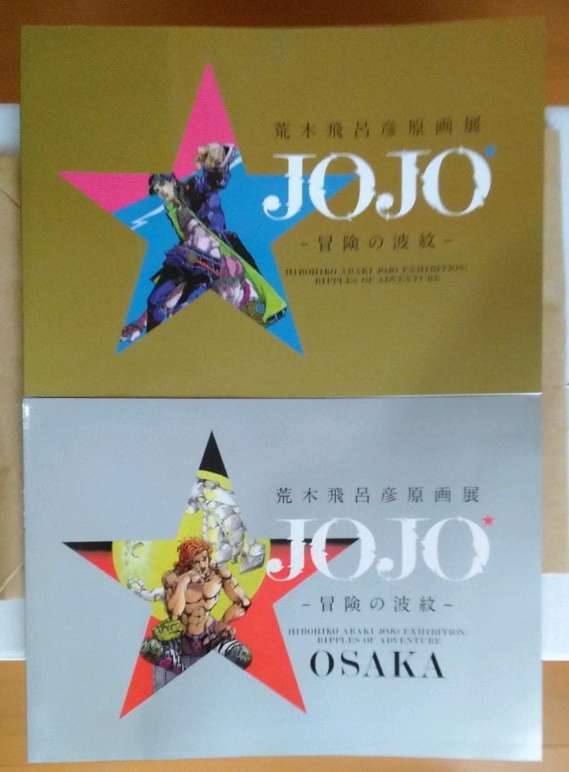 JOJOVELLER A GOGO パンフ GUCCIで飛ぶ 他 +おまけ付