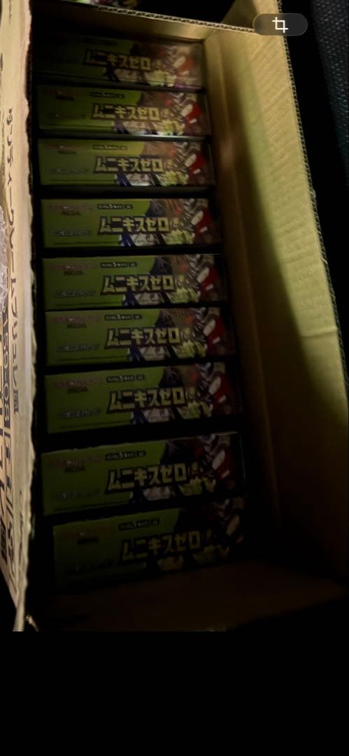 ポケモンカードゲーム ムニキスゼロ シュリンク付き 9ボックス