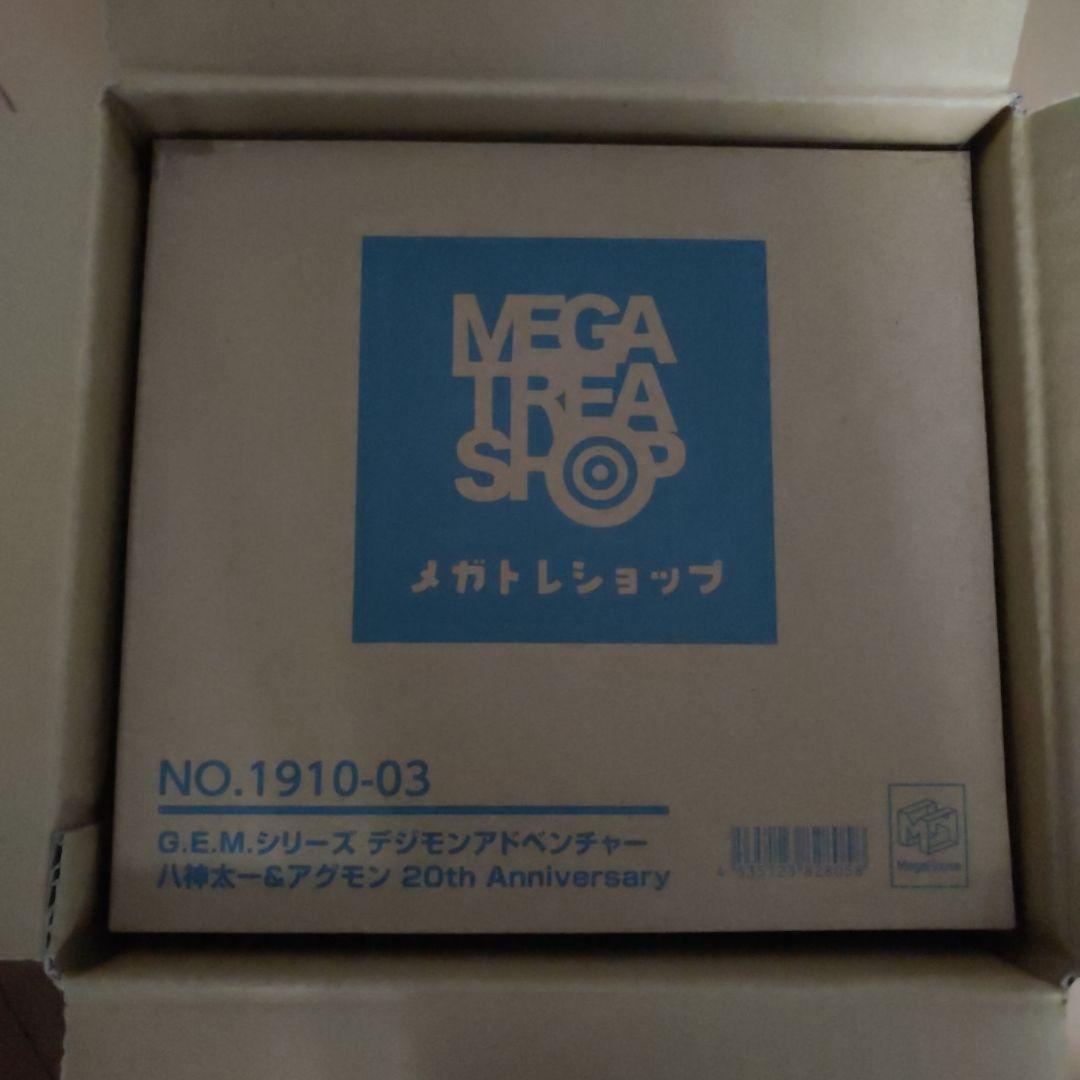 デジモンアドベンチャーg.e.m 太一&アグモン20th