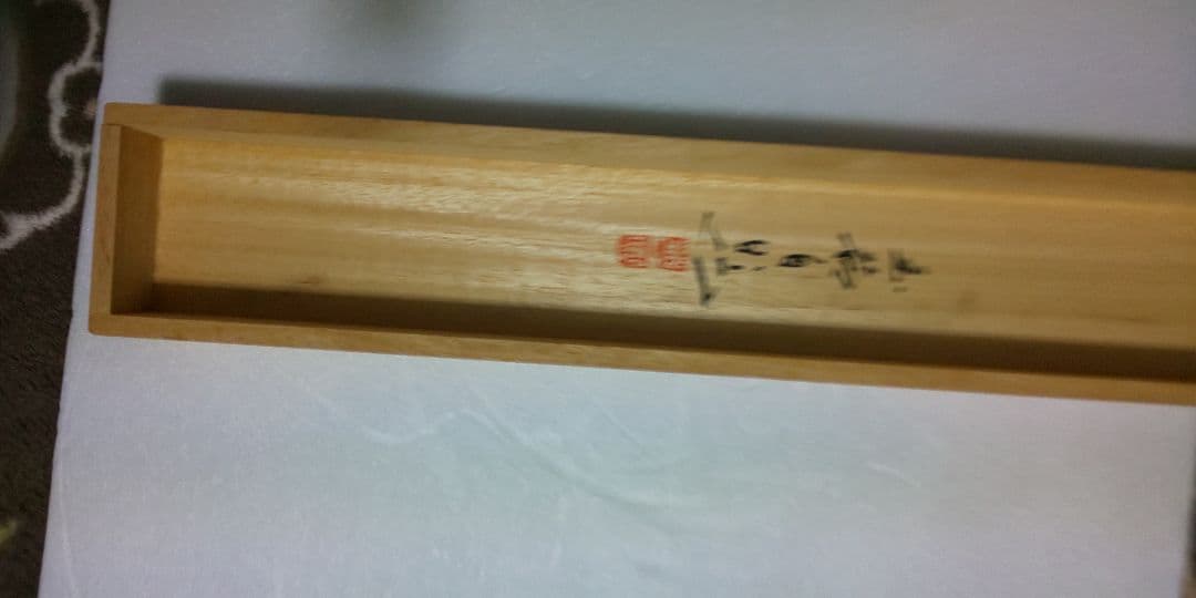 玉谷玉鈴作(松林富士)・（清流）大路孫三郎　掛軸計5点