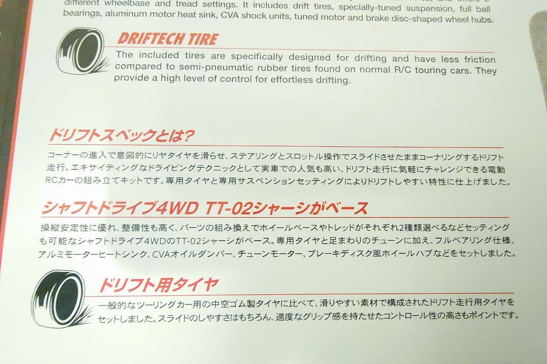 2台セット　タミヤ　TT-02D M-05 未組立　R34 GT-R 2CV