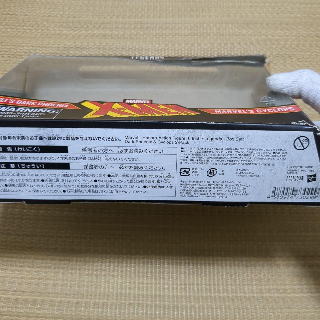 マーベルレジェンド　ダークフェニックス&サイクロプス　2パック　X-MEN