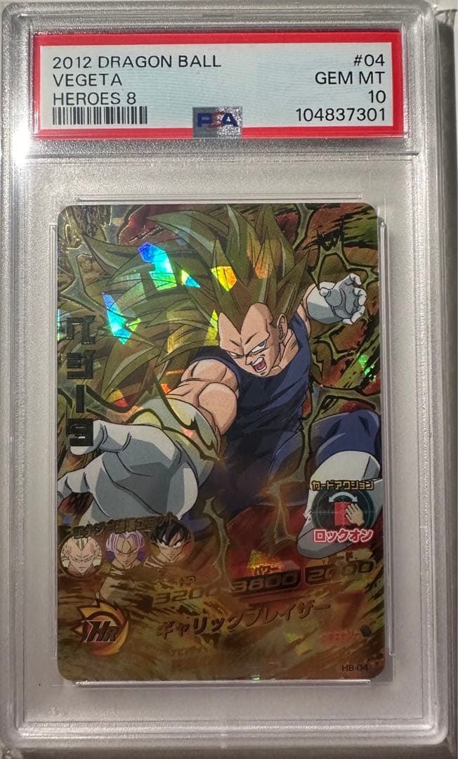 H8弾 コンプ5枚セット PSA10 旧弾　ドラゴンボールヒーローズ　DBH