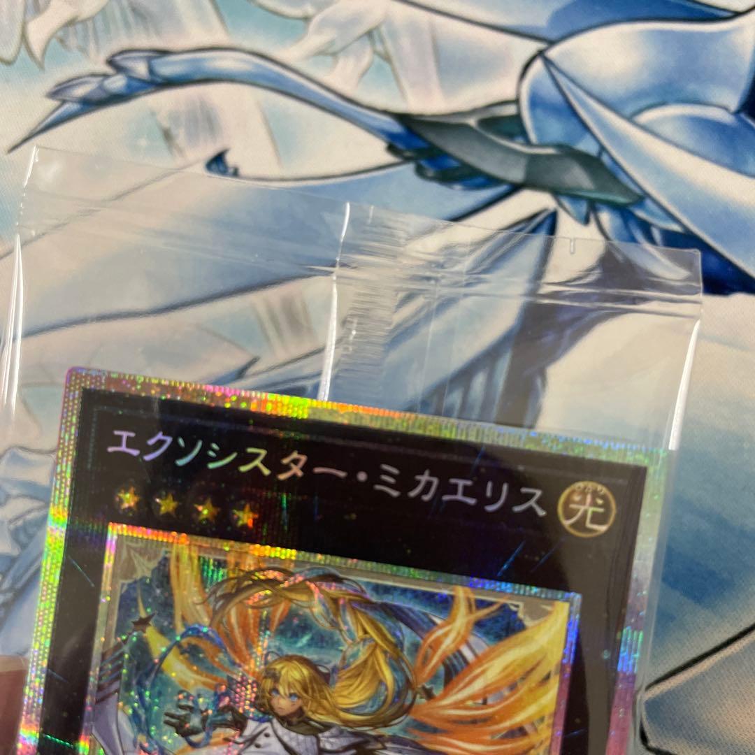 エクソシスターミカエリス　プリズマティックシークレット　未開封品　プリシク