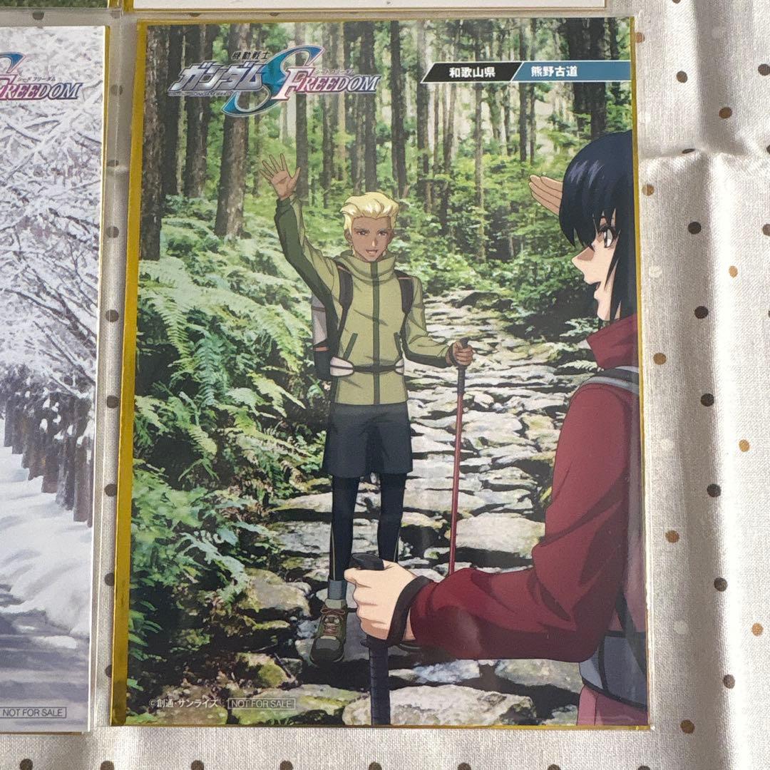 ガンダムSEED FREEDOM 入場特典 ご当地ポストカード